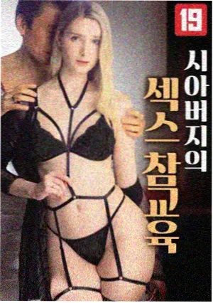 车站的第八分钟剧照